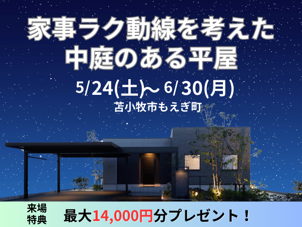 5月もえぎMH（600×450）HPTOPのコピー