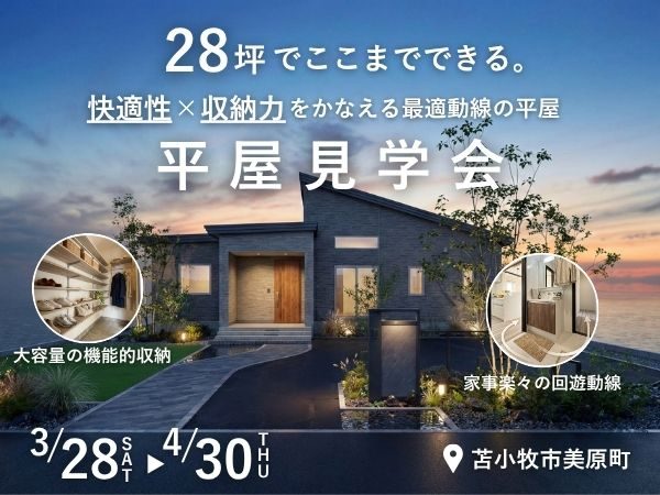 HPトップイベントバナー（600✕450） (2)