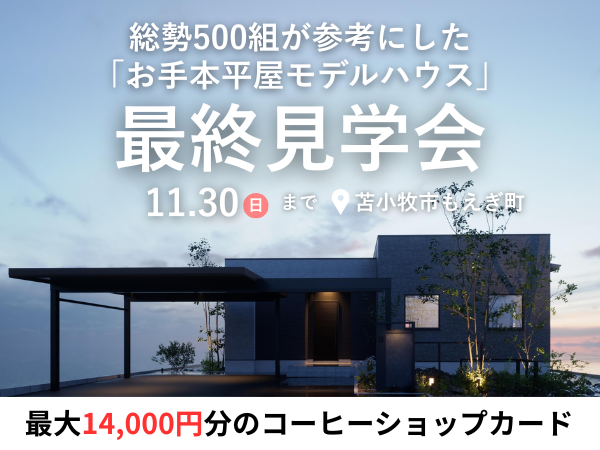 もえぎ最終公開（650×400）HPTOP