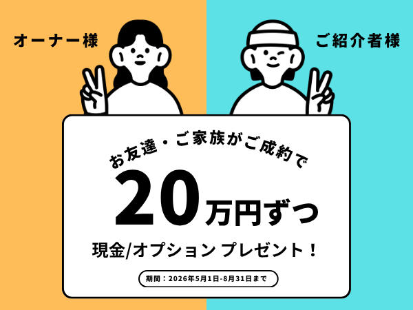 オレンジ 緑 白黒のイラスト 友達紹介 　キャンペーン　Instagramの投稿 (600 x 450 px) (2)